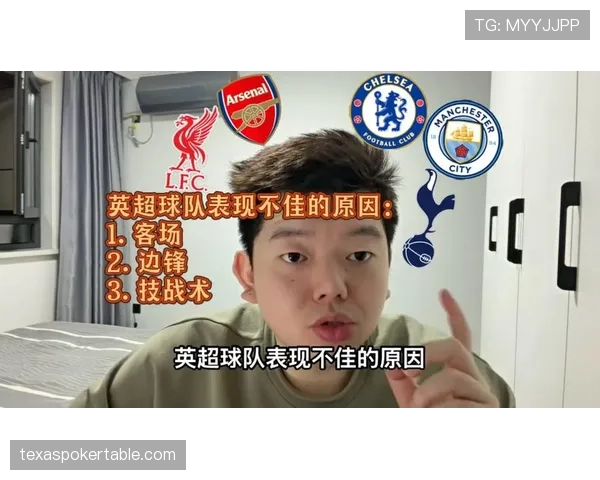 传闻：英超球队关注法兰克福边锋，球探报告重点标注其“转换冲击力”